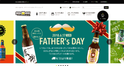Desktop Screenshot of goodbeer.jp